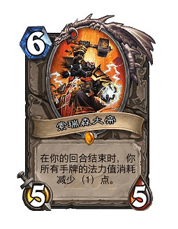 《爐石戰記》射箭OTK法卡組推薦 射箭OTK法怎麽玩