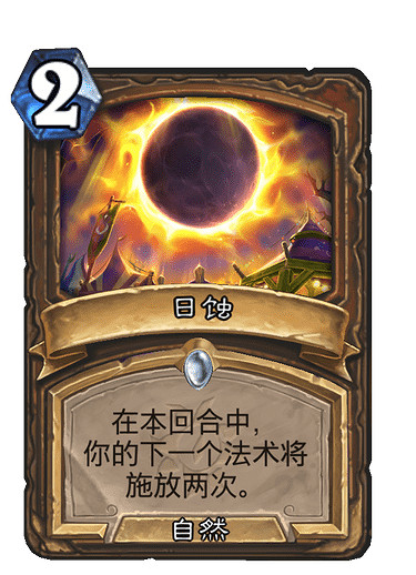 《爐石戰記》貧瘠之地牆德卡組推薦 貧瘠之地牆德預構築神秘程式碼