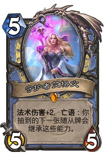 《爐石戰記》獅鷲年核心系列新卡一覽 獅鷲年核心系列有哪些新卡