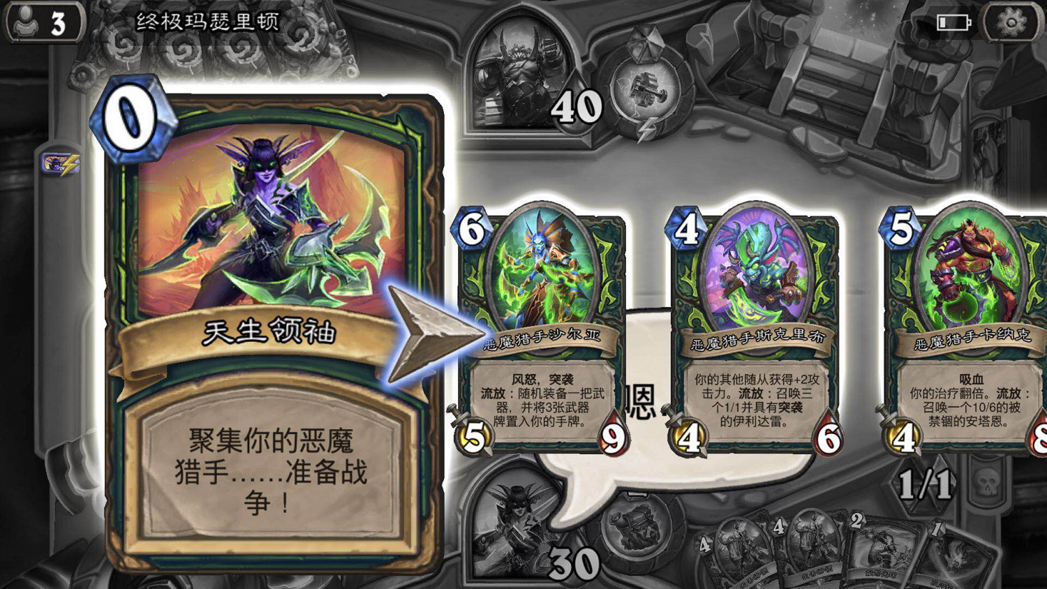 《爐石戰記》終極瑪瑟裡頓怎麽打 終極瑪瑟裡頓打法攻略