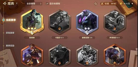 《金鏟鏟之戰》時空魔典有什麽用 S6時空魔典系統介紹 《金鏟鏟之戰》時空魔典有什麽用 S6時空魔典系統介紹