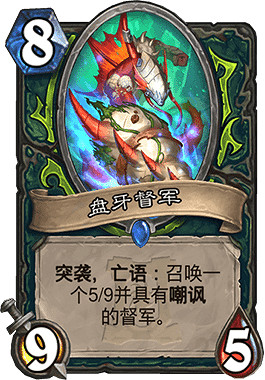 《爐石戰記手遊》盤牙督軍怎麽樣 惡魔獵手8費隨從盤牙督軍簡評