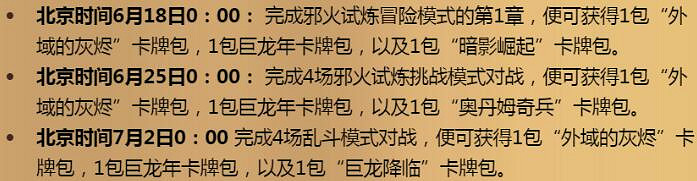 《爐石戰記》邪火節什麽時候開始 邪火節活動攻略 《爐石戰記》邪火節什麽時候開始 邪火節活動攻略