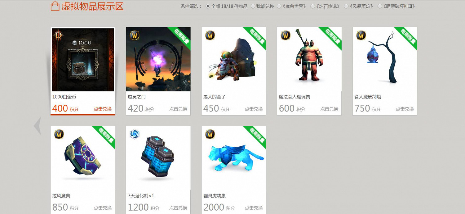 《爐石戰記》戰網積分怎麽換卡包 戰網積分兌換攻略