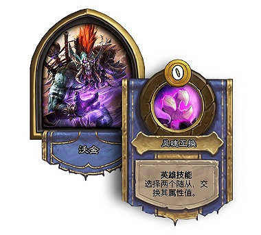 《爐石戰記》20.0更新檔更新了什麽 酒館戰棋上線新英雄新隨從