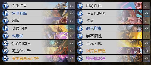 《爐石戰記》貧瘠之地成就怎麽做 貧瘠之地的錘煉成就攻略