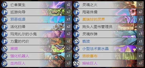 《爐石戰記》暗月馬戲團黑眼術卡組攻略 暗月馬戲團黑眼術怎麽組