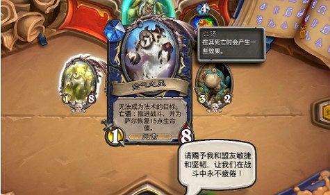 《爐石戰記》薩滿英雄之書怎麽打 薩滿英雄之書全章節攻略