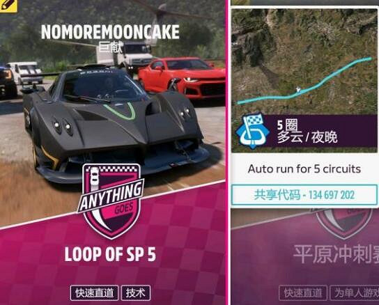 《極限競速地平線5》自動駕駛怎麽刷經驗?刷經驗技巧分享 《極限競速地平線5》自動駕駛怎麽刷經驗?刷經驗技巧分享