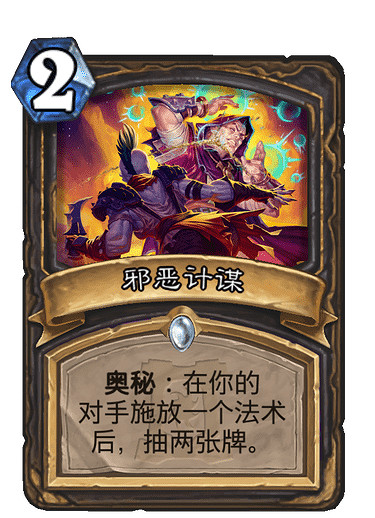 《爐石戰記手遊》邪惡計謀厲害嗎 外域的灰燼盜賊法術邪惡計謀簡評