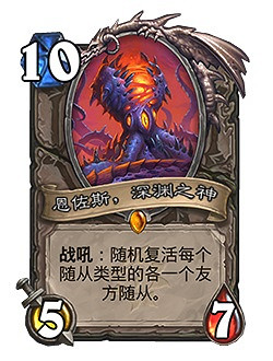 《爐石戰記》瘋狂的暗月馬戲團資料片介紹 瘋狂的暗月馬戲團內容一覽 《爐石戰記》瘋狂的暗月馬戲團資料片介紹 瘋狂的暗月馬戲團內容一覽