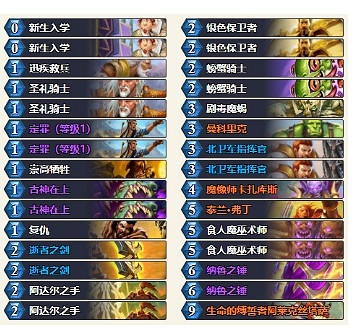 《爐石戰記》貧瘠之地T7獵卡組推薦 貧瘠之地T7獵怎麽玩