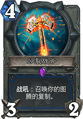 《爐石戰記手遊》外域的灰燼圖騰薩推薦 傳說卡組圖騰薩介紹