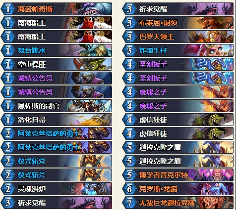 《爐石戰記》2021年3月狂野登頂卡組推薦 最新狂野登頂卡組一覽