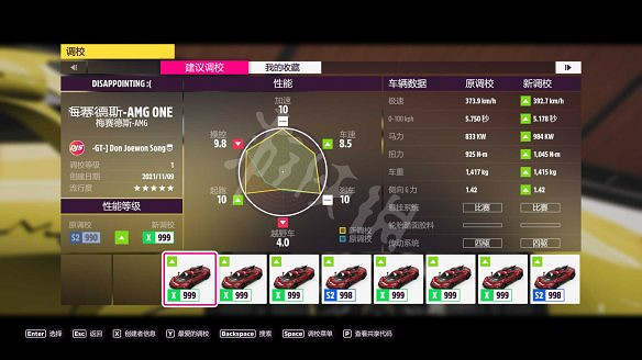 《極限競速:地平線5》圖文攻略:車輛介紹+調校系統+升級系統+地圖寶物+車輛熟練度+地圖房產 《極限競速:地平線5》圖文攻略:車輛介紹+調校系統+升級系統+地圖寶物+車輛熟練度+地圖房產