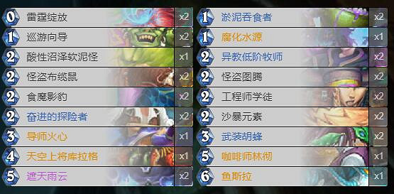 《爐石戰記》通靈學院任務薩卡組攻略 通靈學院任務薩怎麽組