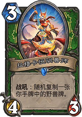 《爐石戰記手遊》外域的灰燼OTK獸王獵推薦 高強度卡組OTK獸王獵介紹