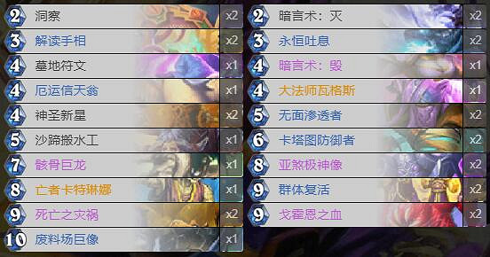 《爐石戰記》暗月馬戲團復活牧卡組攻略 暗月馬戲團復活牧怎麽組