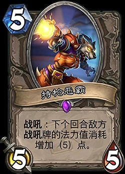 《爐石戰記》持槍惡霸怎麽樣 中立史詩隨從持槍惡霸簡評