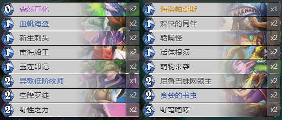 《爐石戰記》暗月馬戲團快攻德卡組攻略 暗月馬戲團快攻德怎麽組