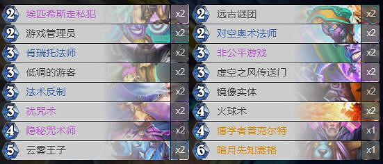 《爐石戰記》暗月馬戲團奧秘法卡組攻略 暗月馬戲團奧秘法怎麽組
