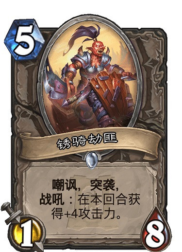 《爐石戰記手遊》鏽騎劫匪怎麽樣 外域的灰燼中立隨從鏽騎劫匪簡評