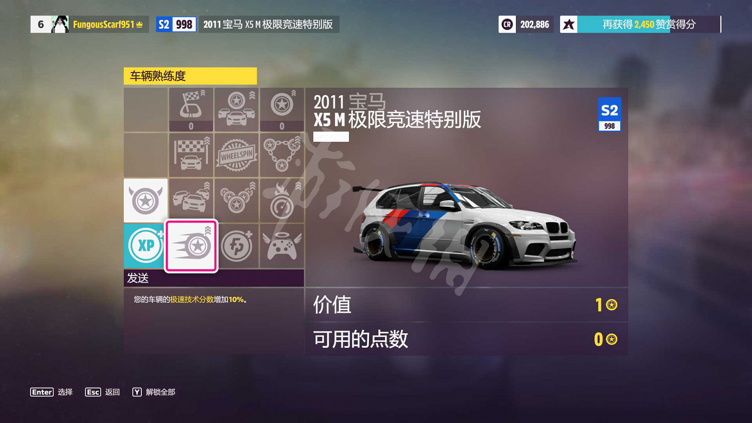 《極限競速:地平線5》圖文攻略:車輛介紹+調校系統+升級系統+地圖寶物+車輛熟練度+地圖房產 《極限競速:地平線5》圖文攻略:車輛介紹+調校系統+升級系統+地圖寶物+車輛熟練度+地圖房產