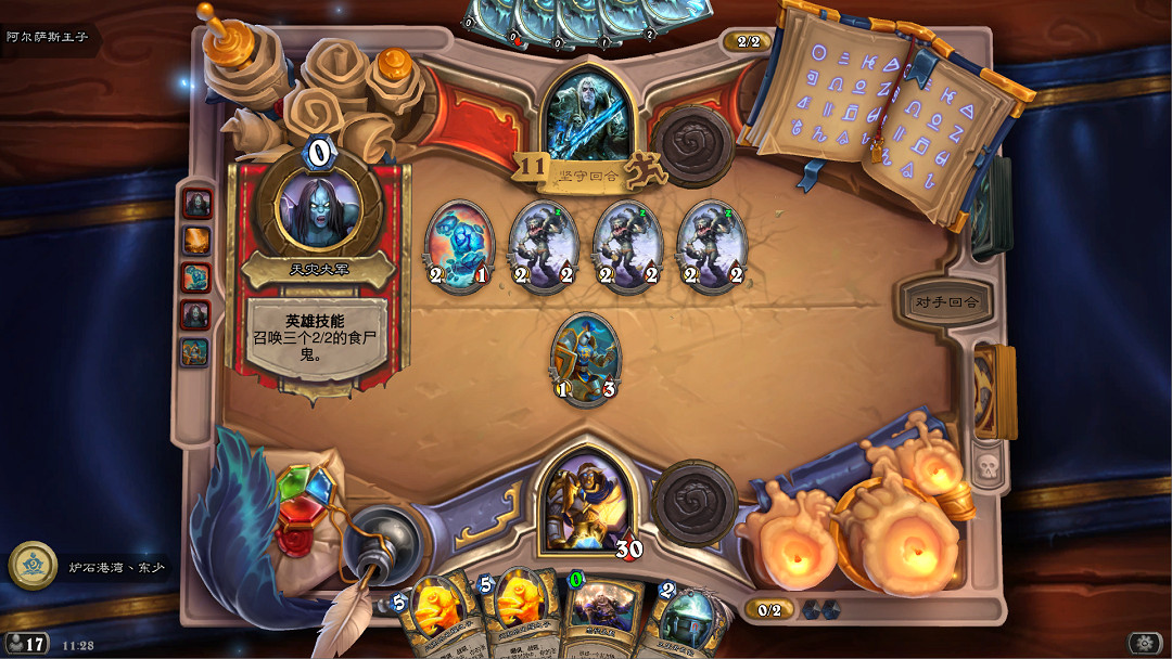 《爐石戰記》聖騎士英雄之書怎麽玩 聖騎士英雄之書玩法攻略 《爐石戰記》聖騎士英雄之書怎麽玩 聖騎士英雄之書玩法攻略