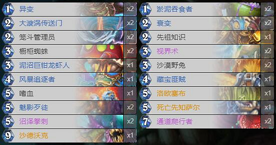 《爐石戰記》暗月馬戲團進化薩卡組攻略 暗月馬戲團進化薩怎麽組 《爐石戰記》暗月馬戲團進化薩卡組攻略 暗月馬戲團進化薩怎麽組