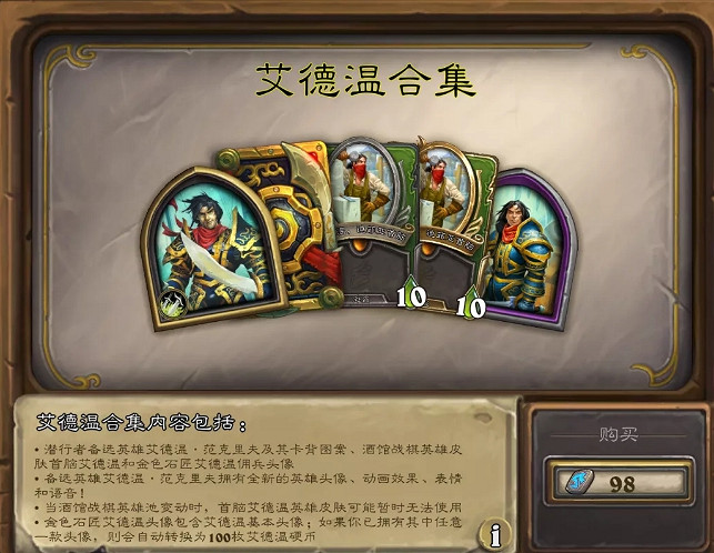 《爐石戰記》平衡更新檔前瞻11.10 任務法和鎖喉賊削弱