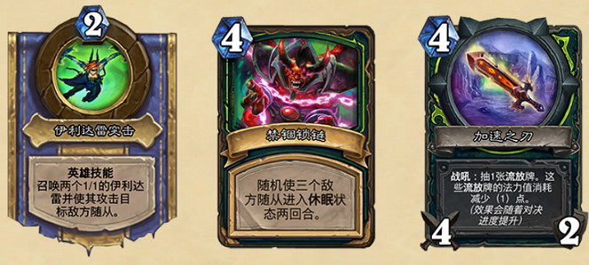 《爐石戰記》1月22日對決模式季中更新一覽 新寶藏和新技能介紹 《爐石戰記》1月22日對決模式季中更新一覽 新寶藏和新技能介紹