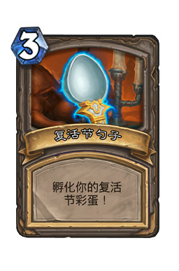 《爐石戰記》所有兔子都過來亂鬥怎麽玩 4月1日所有兔子都過來亂鬥攻略 《爐石戰記》所有兔子都過來亂鬥怎麽玩 4月1日所有兔子都過來亂鬥攻略