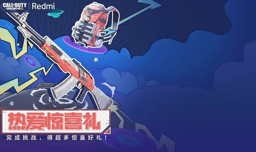 《決勝時刻：Mobile》11月11日活動匯總 雙十一金幣商城8折紅米連動