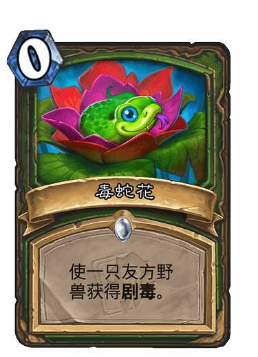 《爐石戰記》貧瘠之地哀嚎洞穴新卡一覽 貧瘠之地迷你系列35張新卡匯總