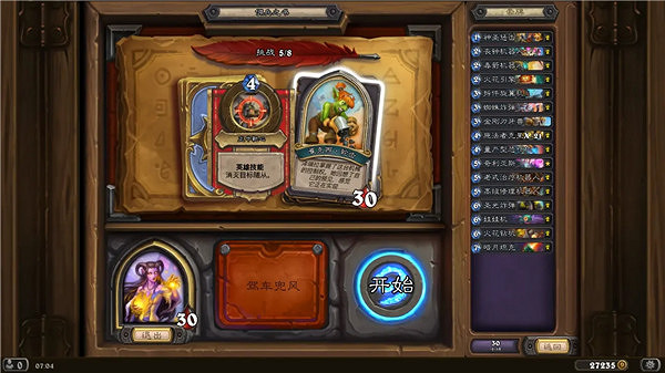 《爐石戰記》傭兵之書澤瑞拉怎麽打 傭兵之書澤瑞拉打法攻略