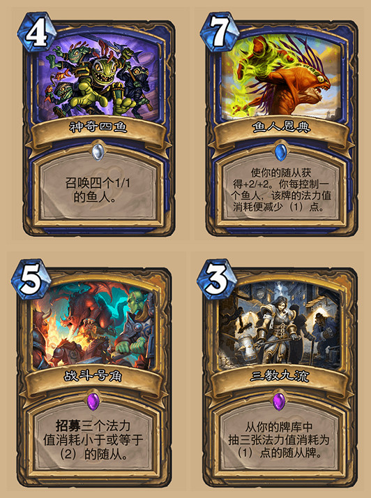 《爐石戰記》亂鬥魚人來了怎麽玩 亂鬥魚人來了玩法攻略 《爐石戰記》亂鬥魚人來了怎麽玩 亂鬥魚人來了玩法攻略