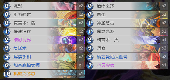 《爐石戰記》暗月馬戲團機克牧卡組攻略 暗月馬戲團機克牧怎麽組