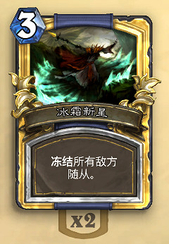《爐石戰記》2020全明星大戰亂鬥套路推薦 蹦蹦兔冰環製霸全場