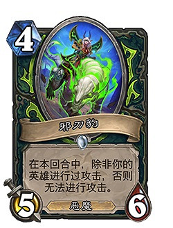 《爐石戰記》暗月馬戲團迷你系列新卡一覽 暗月馬戲團迷你系列有哪些新卡