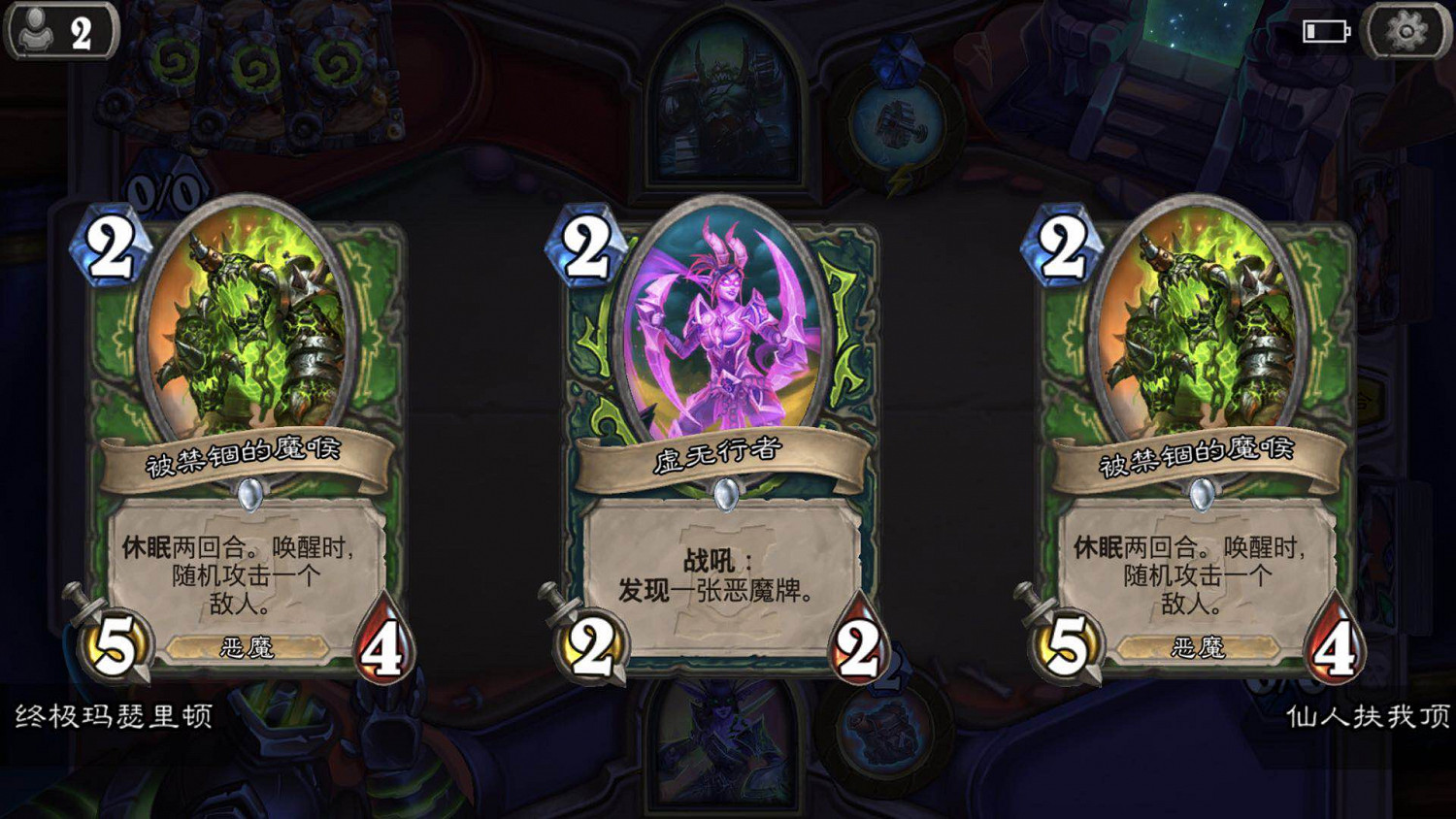 《爐石戰記》終極瑪瑟裡頓怎麽打 終極瑪瑟裡頓打法攻略