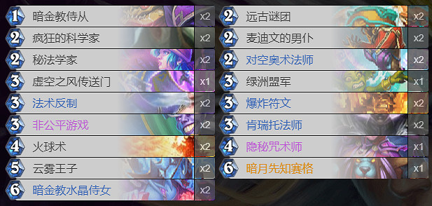 《爐石戰記》貧瘠之地狂野卡組推薦 貧瘠之地的錘煉狂野構築匯總