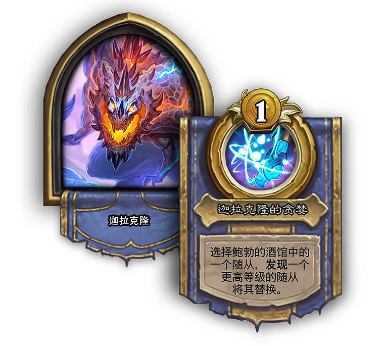 《爐石戰記》7月2日更新內容匯總 戰棋對決調整新版本預購開啟 《爐石戰記》7月2日更新內容匯總 戰棋對決調整新版本預購開啟