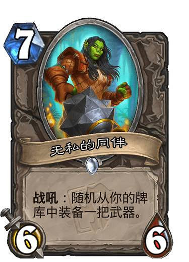 《爐石戰記》貧瘠之地哀嚎洞穴新卡一覽 貧瘠之地迷你系列35張新卡匯總 《爐石戰記》貧瘠之地哀嚎洞穴新卡一覽 貧瘠之地迷你系列35張新卡匯總