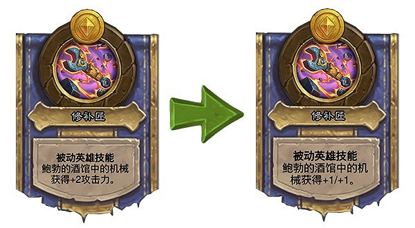 《爐石戰記》6月19日熱更新內容匯總 外域的灰燼第四波平衡更新檔 《爐石戰記》6月19日熱更新內容匯總 外域的灰燼第四波平衡更新檔