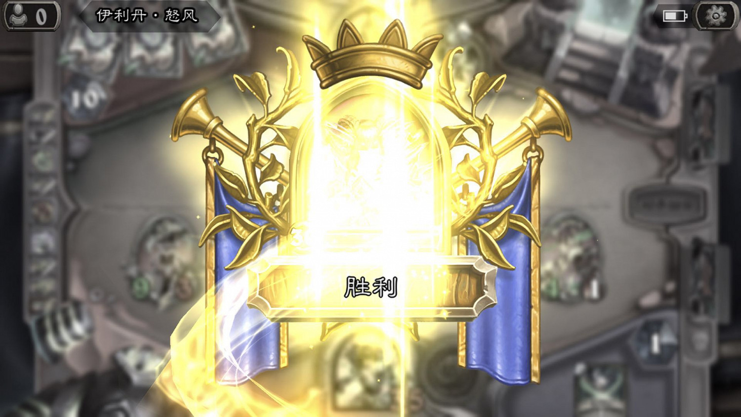 《爐石戰記》伊利丹怒風怎麽打 伊利丹怒風打法攻略 《爐石戰記》伊利丹怒風怎麽打 伊利丹怒風打法攻略