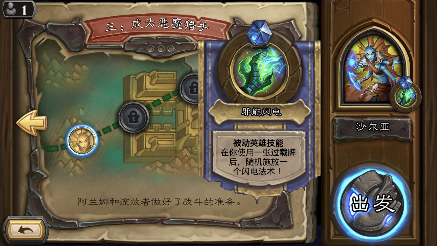 《爐石戰記》沙爾亞怎麽打 沙爾亞打法攻略 《爐石戰記》沙爾亞怎麽打 沙爾亞打法攻略
