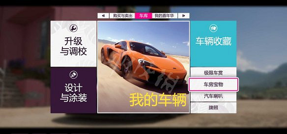 《極限競速:地平線5》圖文攻略:車輛介紹+調校系統+升級系統+地圖寶物+車輛熟練度+地圖房產 《極限競速:地平線5》圖文攻略:車輛介紹+調校系統+升級系統+地圖寶物+車輛熟練度+地圖房產