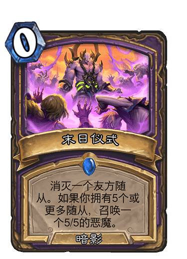 《爐石戰記》獅鷲年核心系列新卡一覽 獅鷲年核心系列有哪些新卡