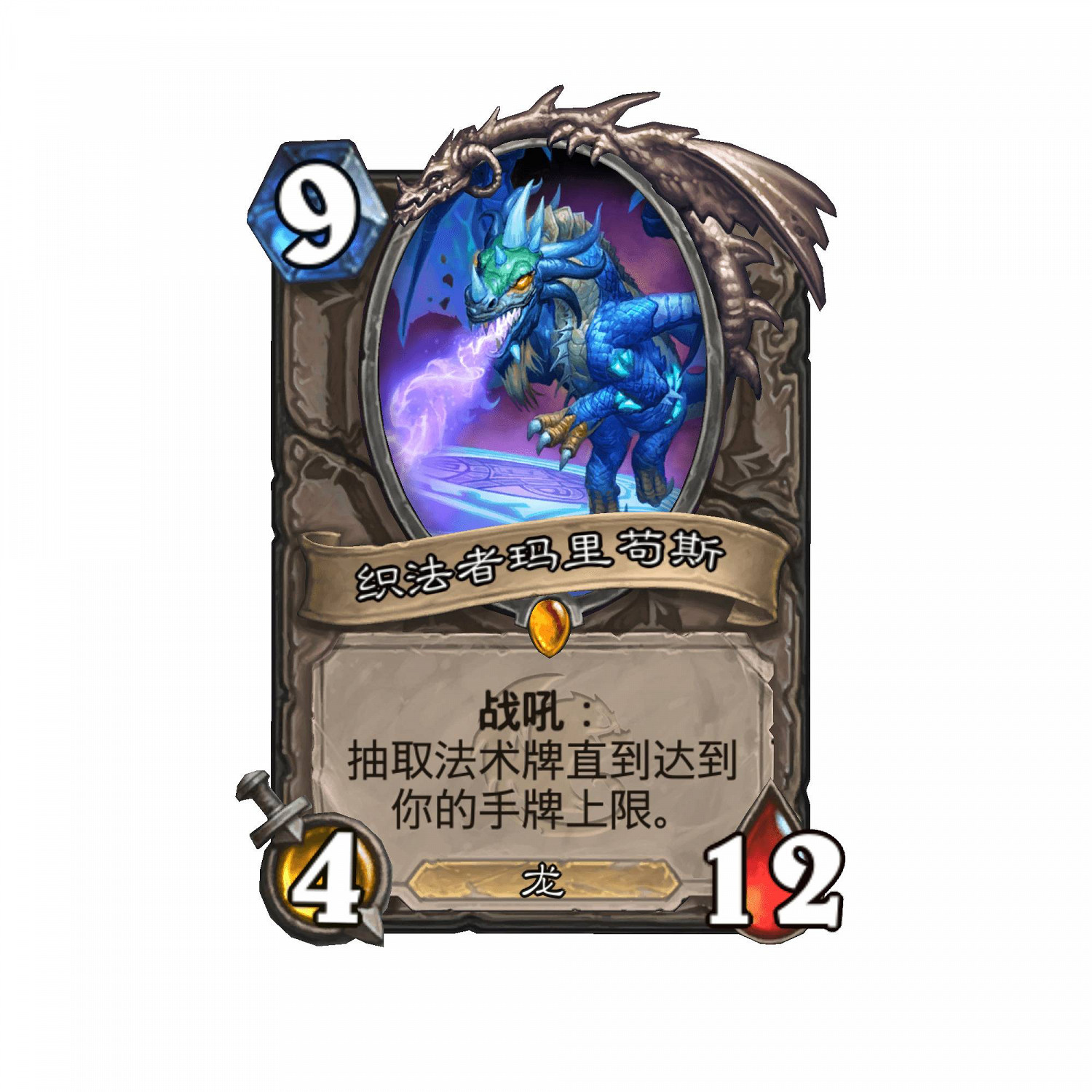 《爐石戰記》織法者瑪裡苟斯卡牌效果 織法者瑪裡苟斯怎麽樣