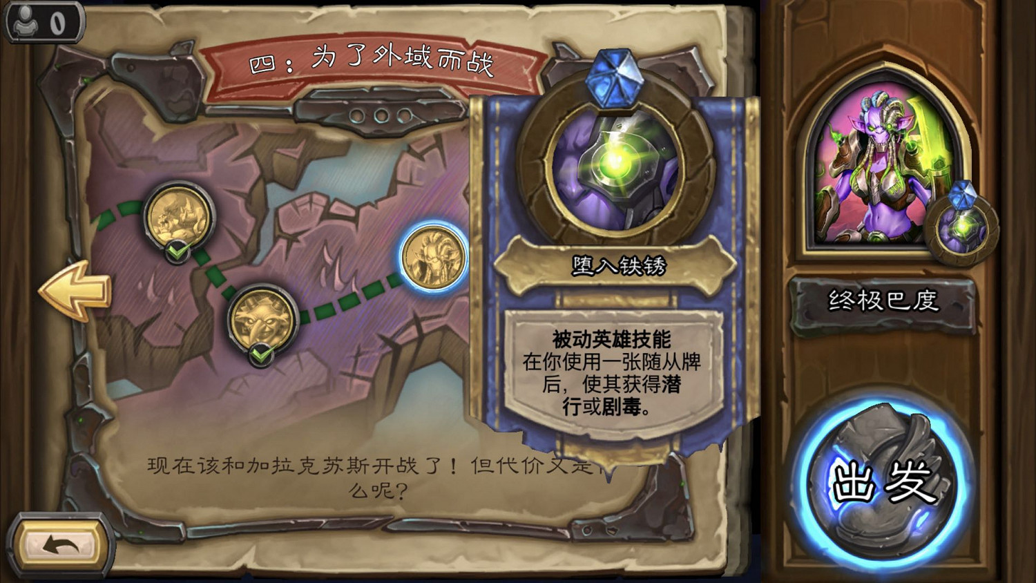《爐石戰記》終極巴度怎麽打 終極巴度打法攻略 《爐石戰記》終極巴度怎麽打 終極巴度打法攻略